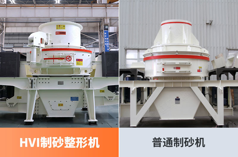 整形機與制砂機 整形機與制砂機