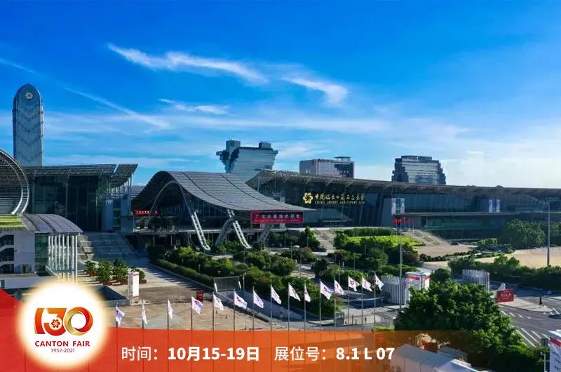 廣交會場館 廣交會場館